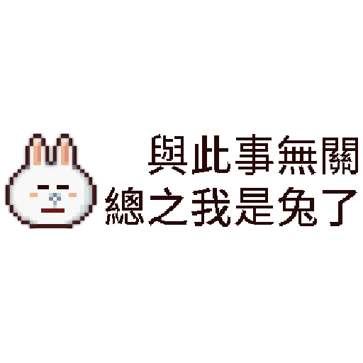 8-bit i - Sticker 11