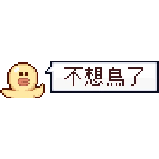 8-bit i - Sticker 14