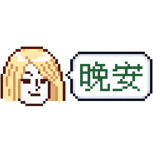 8-bit i - Sticker 21