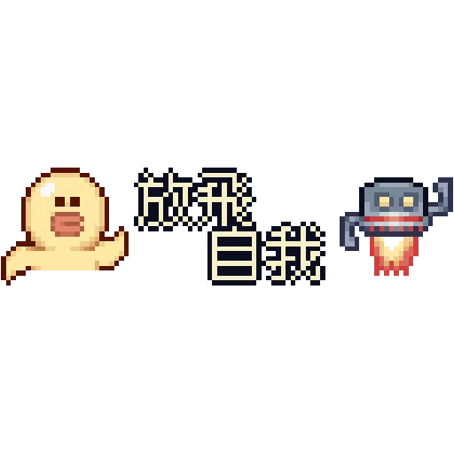 8-bit i - Sticker 16