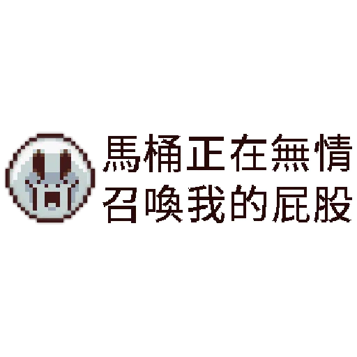 8-bit i - Sticker 19