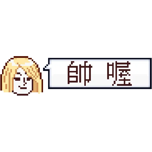 8-bit i - Sticker 22