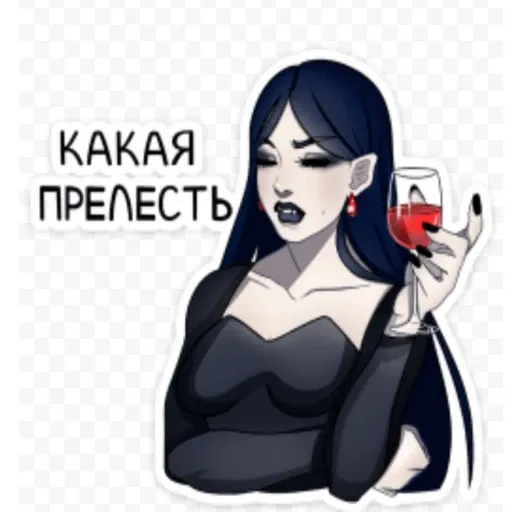 Агата Вампир - Sticker 10