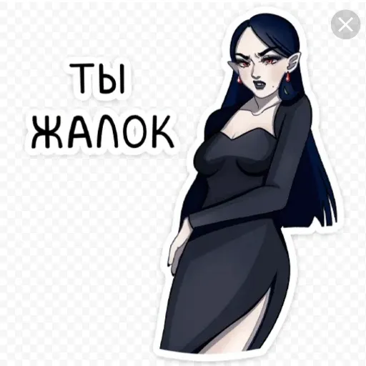 Агата Вампир - Sticker 12