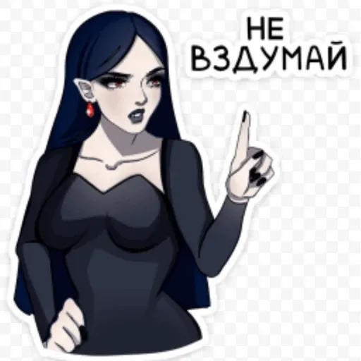 Агата Вампир - Sticker 9