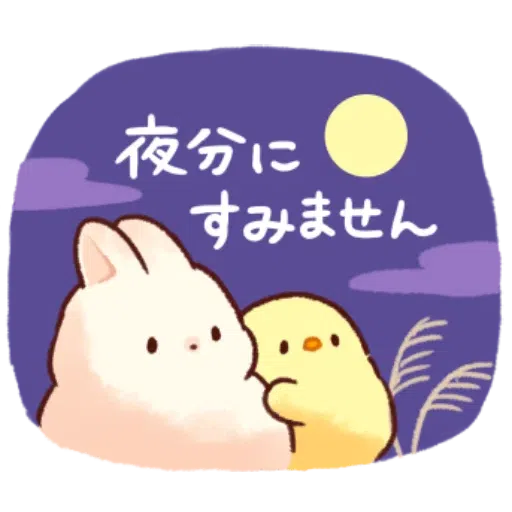 soft and cute chick 10 - Sticker 30