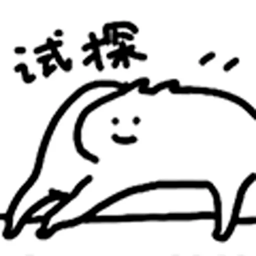 什么猫3 - Sticker 12