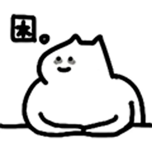什么猫3 - Sticker 9