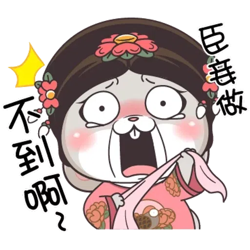 本宮已懷疑人生 - Sticker 10