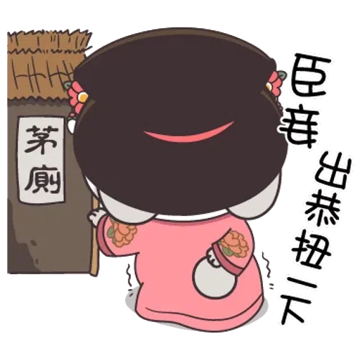 本宮已懷疑人生 - Sticker 25
