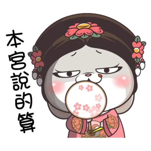 本宮已懷疑人生 - Sticker 14