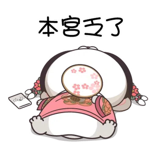 本宮已懷疑人生 - Sticker 24