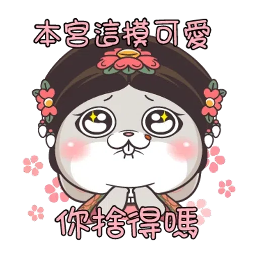 本宮已懷疑人生 - Sticker 30