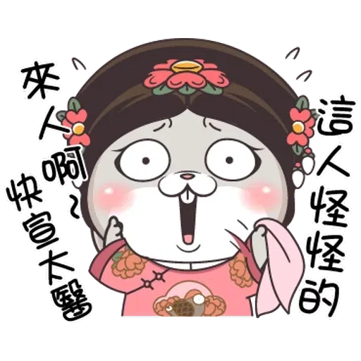 本宮已懷疑人生 - Sticker 13
