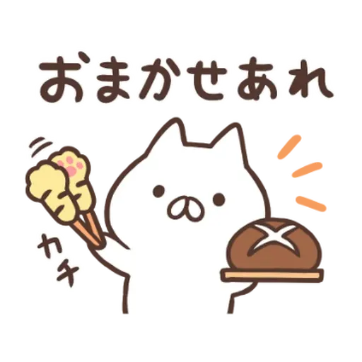 麵包鵝 - Sticker 14