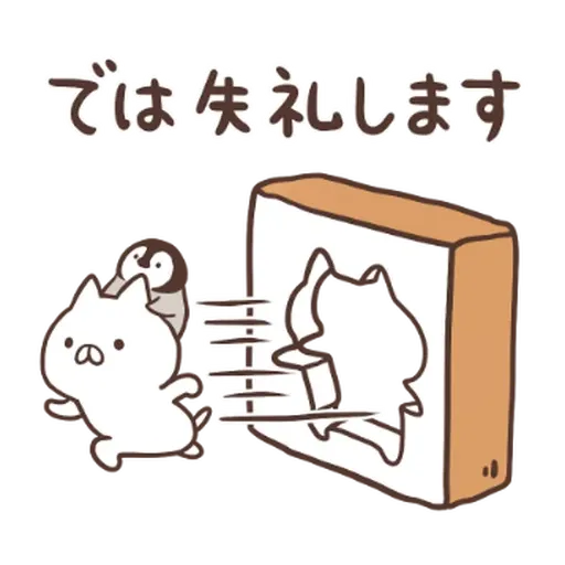麵包鵝 - Sticker 29