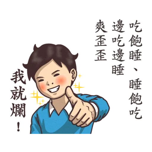 nouveau - Sticker 15