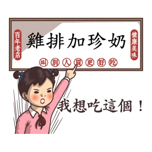 nouveau - Sticker 13