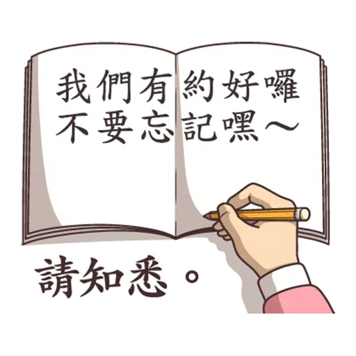 nouveau - Sticker 12