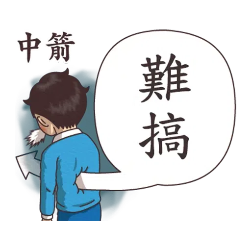 nouveau - Sticker 20