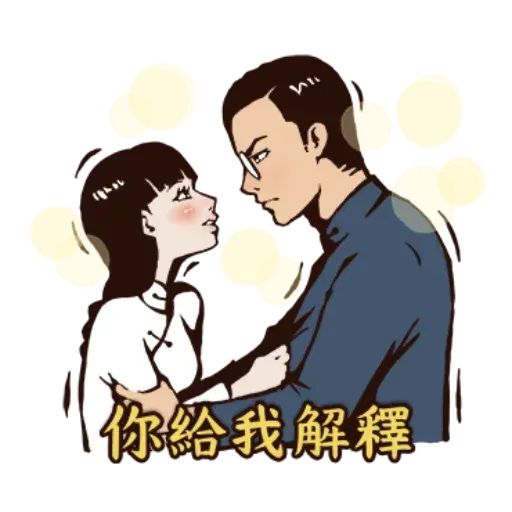 八點檔 - Sticker 19
