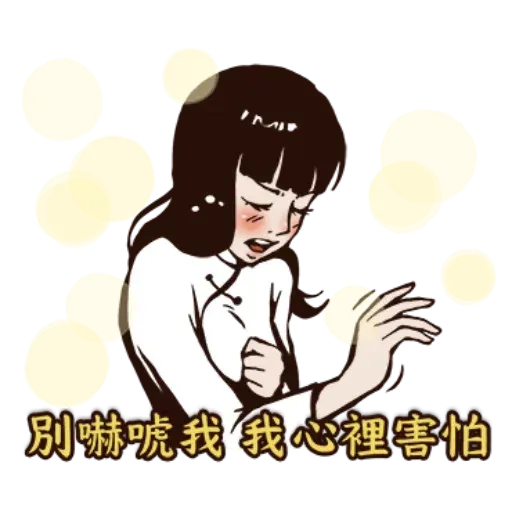 八點檔 - Sticker 24
