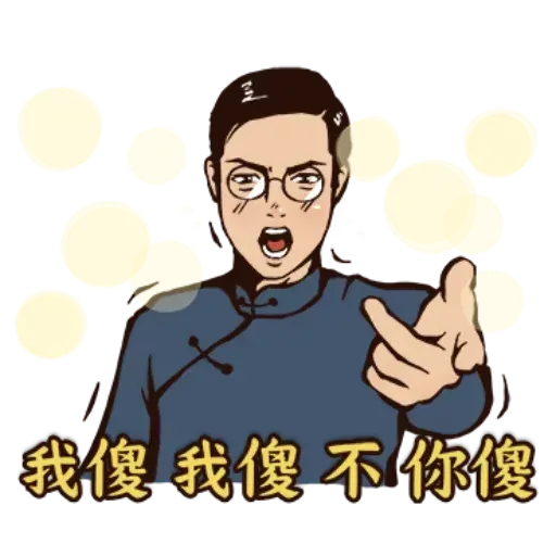 八點檔 - Sticker 26