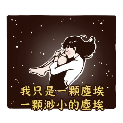 八點檔 - Sticker 25