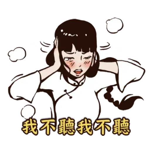 八點檔 - Sticker 29