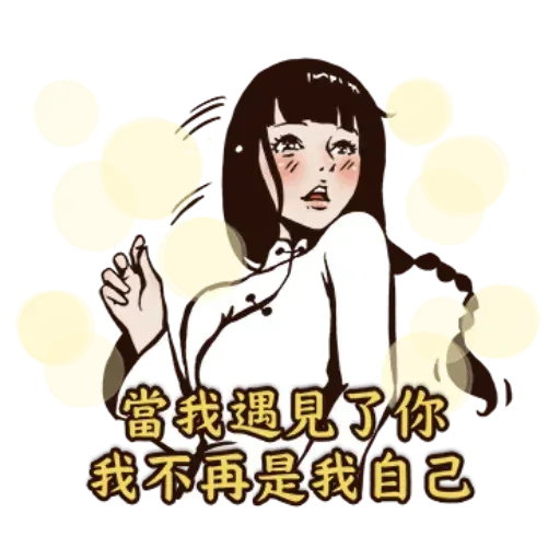 八點檔 - Sticker 9