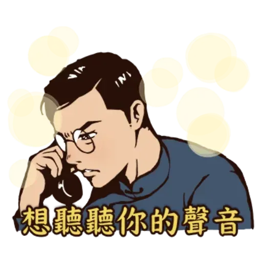 八點檔 - Sticker 28