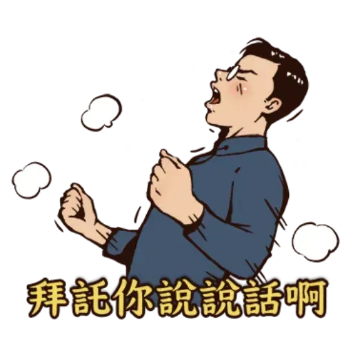 八點檔 - Sticker 30