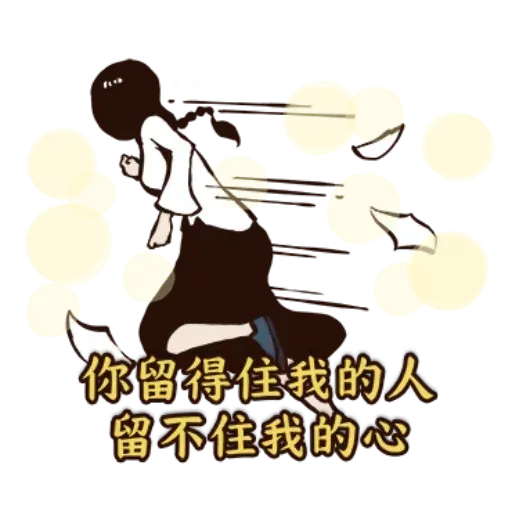 八點檔 - Sticker 22