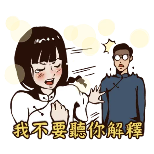 八點檔 - Sticker 20