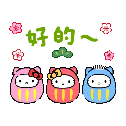 Hello Kitty 新年動態貼圖 (CNY) GIF* - Sticker 9