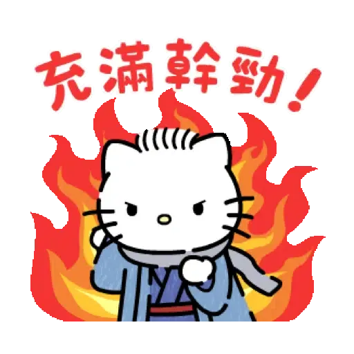 Hello Kitty 新年動態貼圖 (CNY) GIF* - Sticker 11