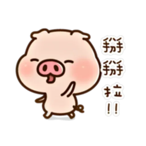 豬仔1 - Sticker 24