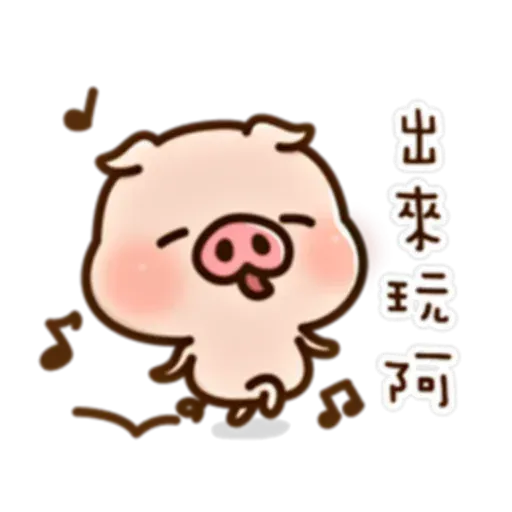 豬仔1 - Sticker 20