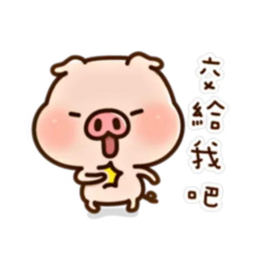 豬仔1 - Sticker 28