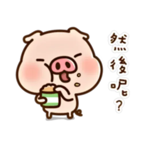 豬仔1 - Sticker 14