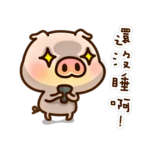 豬仔1 - Sticker 15