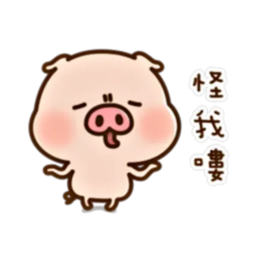 豬仔1 - Sticker 13