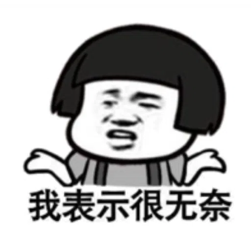 蘑菇头 - Sticker 24