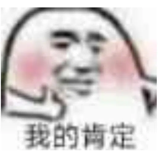 蘑菇头 - Sticker 12