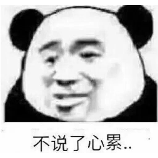 蘑菇头 - Sticker 9