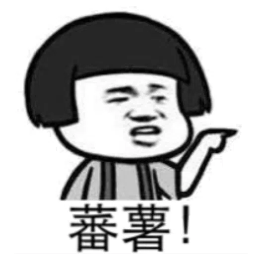 蘑菇头 - Sticker 20
