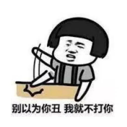 蘑菇头 - Sticker 30