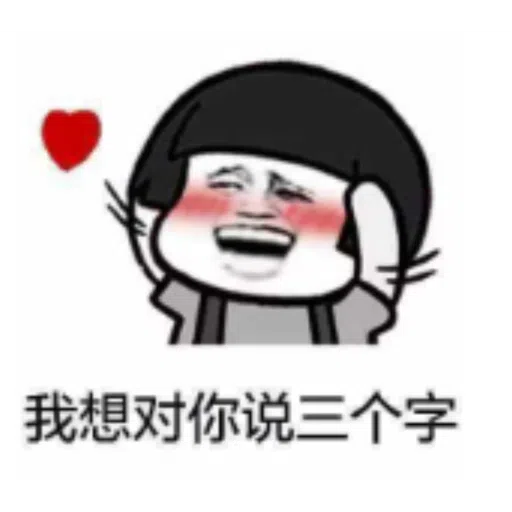 蘑菇头 - Sticker 28