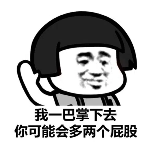 蘑菇头 - Sticker 26