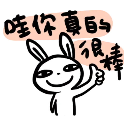 沙雕 - Sticker 19
